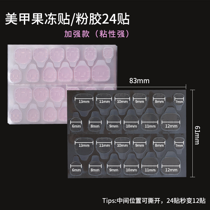 韓国の新製品アップグレードされた高粘度クラフト紙ウェアラブルネイルゼリー接着剤超薄型透明防水マニキュア両面ステッカー|undefined