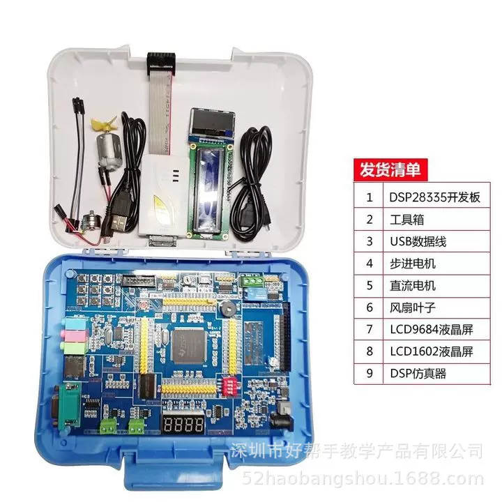 dsp开发/学习板