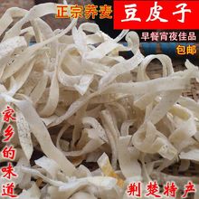 农家手工荞麦豆皮子500g米豆皮干豆丝豆折五斤包邮湖北荆州特产厂