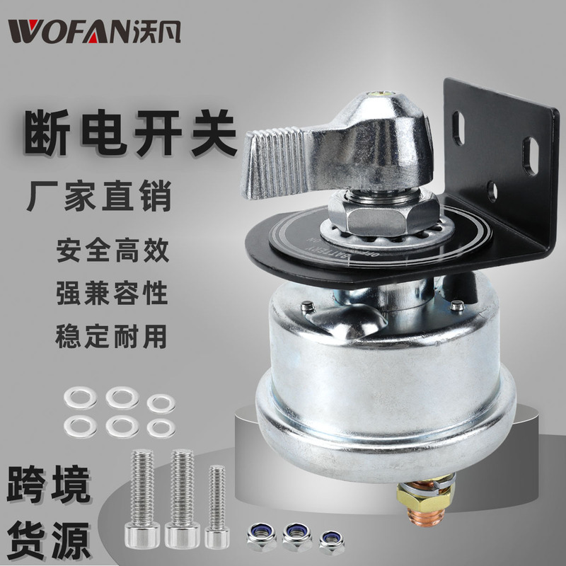 Car Battery Disconnect Switch with Bracket 200A High Current Anti-Leakage Battery Clip Car Power Off Switch