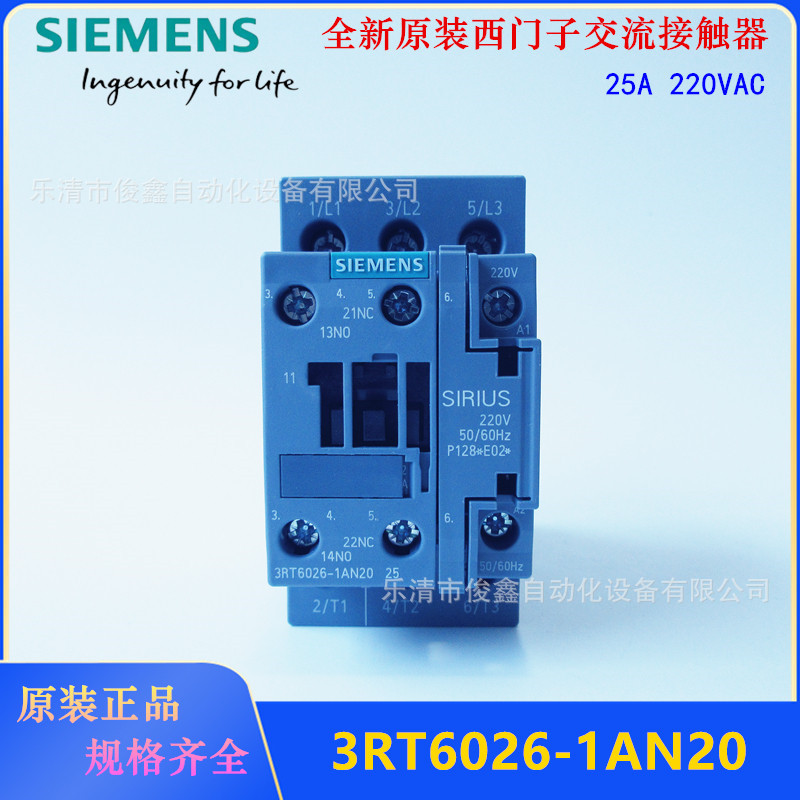 原装正品SIEMENS西门子交流接触器3RT6026-1AN20 220V50/60HZ 25A