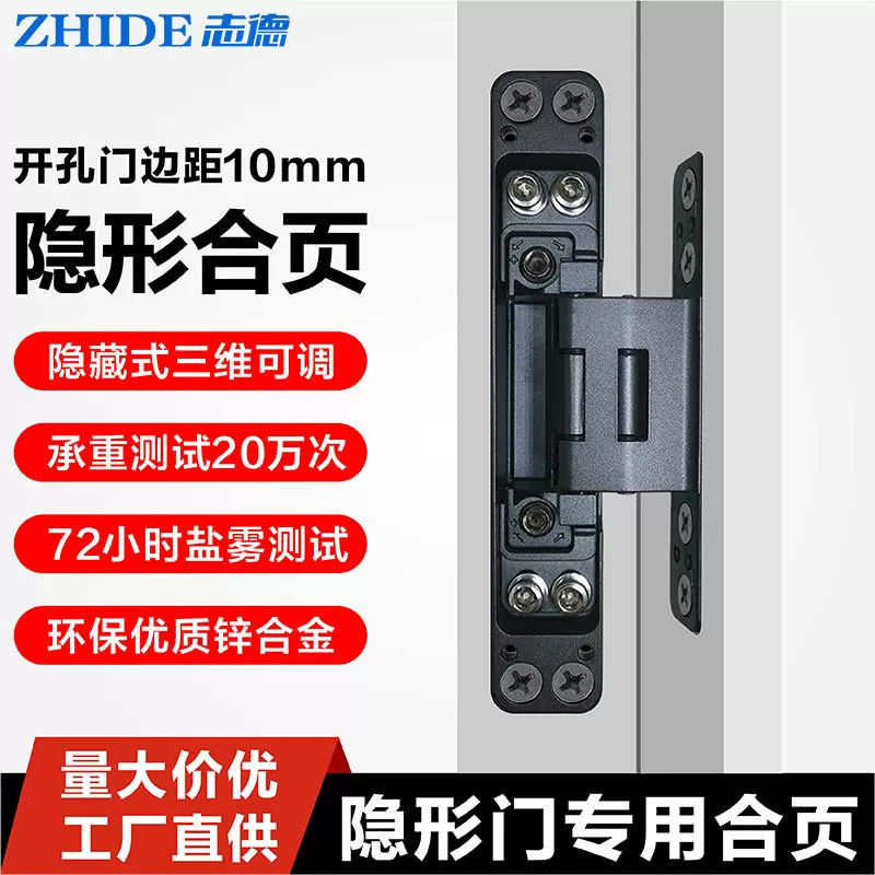 新款隐形门三维合页铰链折叠门可调暗藏10mm边距锌合金暗装铰链