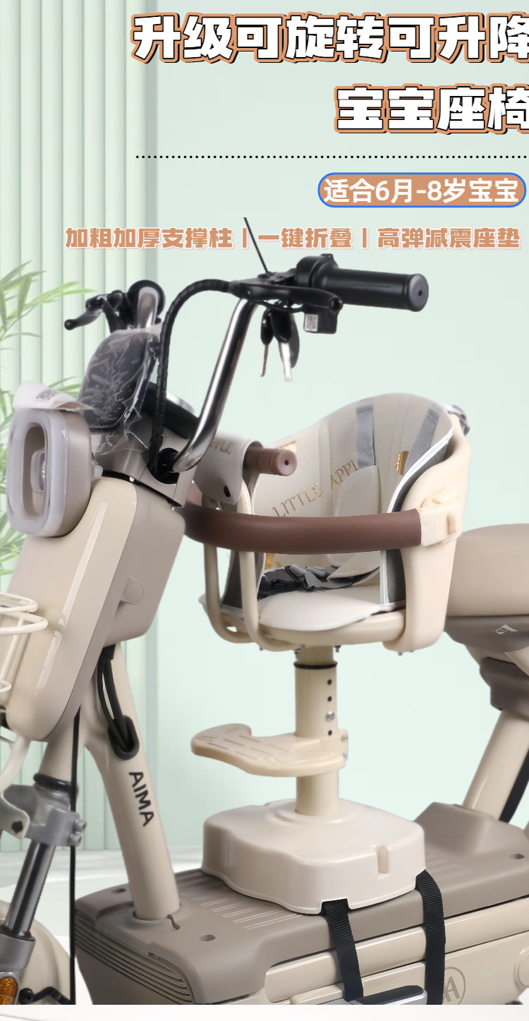 Baoyue Electric Vehicle Child Seat Front-Mounted Rotatable Battery Car Universal Baby Safety Seat for Motorcycles