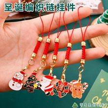 圣诞节金属钥匙扣创意背包装饰挂件卡通手机编织链挂绳文创小礼品