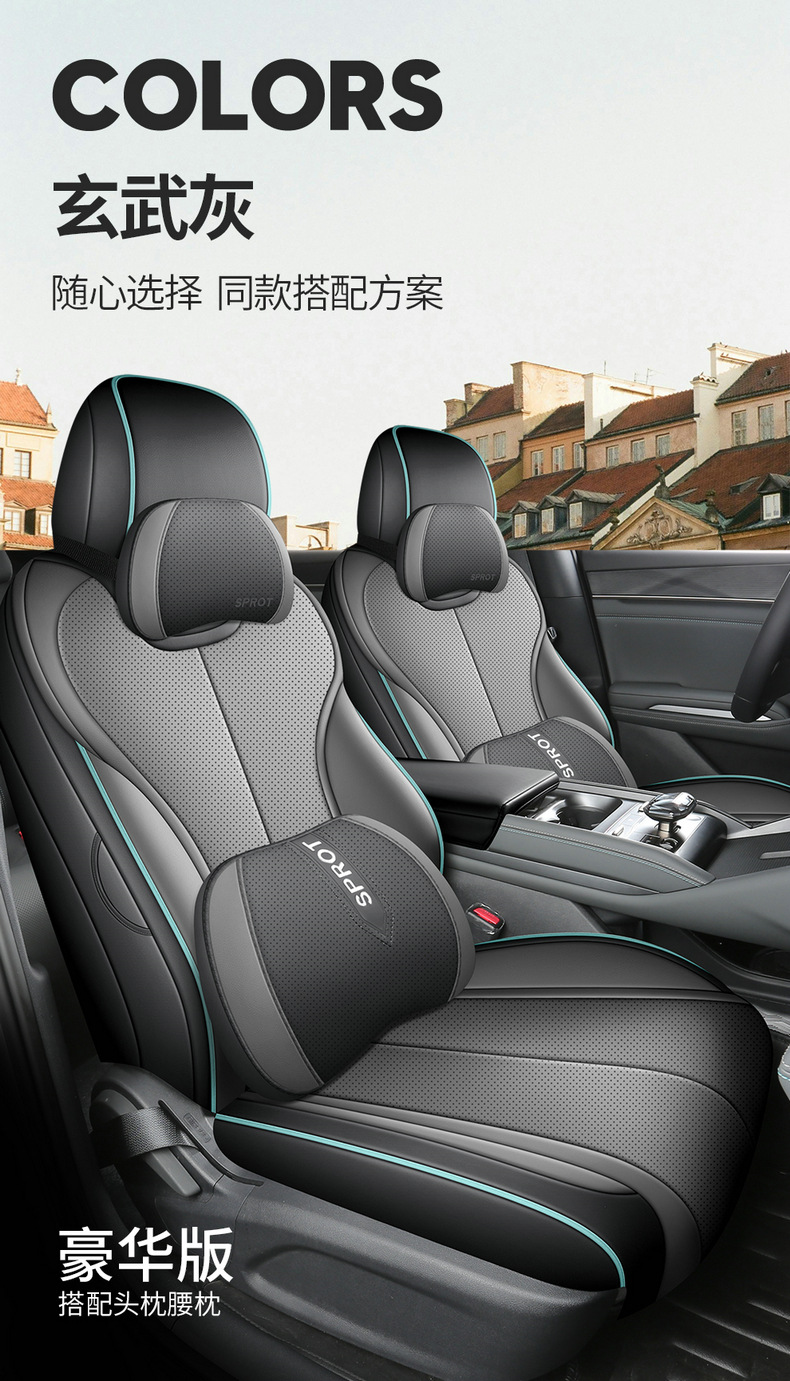 2025 New Byd Qin Plus Pure Electric Ev Hybrid Dm-I Intelligent Driving Special Car Seat Cover Fully Surrounded for All Seasons