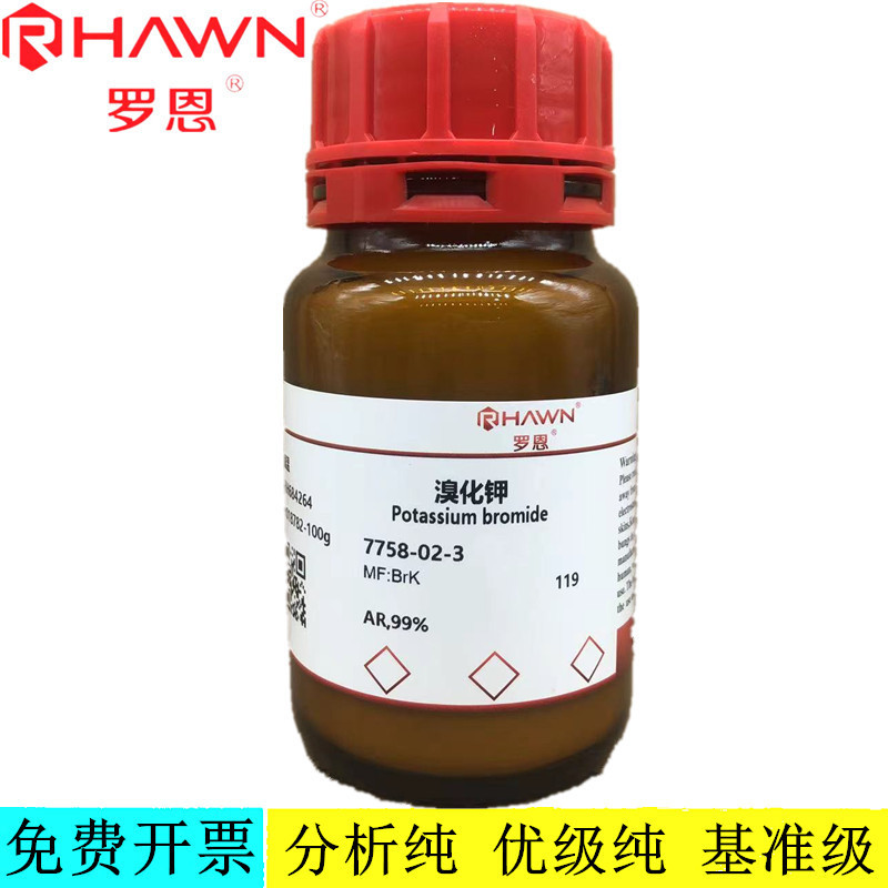 罗恩试剂 溴化钾,AR,GR,SP级99.9%（高纯试剂） CAS号：7758-02-3