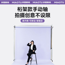 摄影手动背景轴影楼背景架拍照背景布卷轴升降机证件寸照龙门架