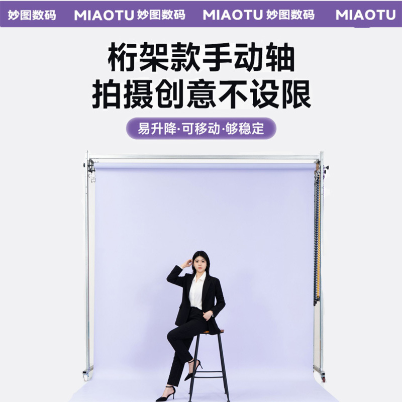 摄影手动背景轴影楼背景架拍照背景布卷轴升降机证件寸照龙门架