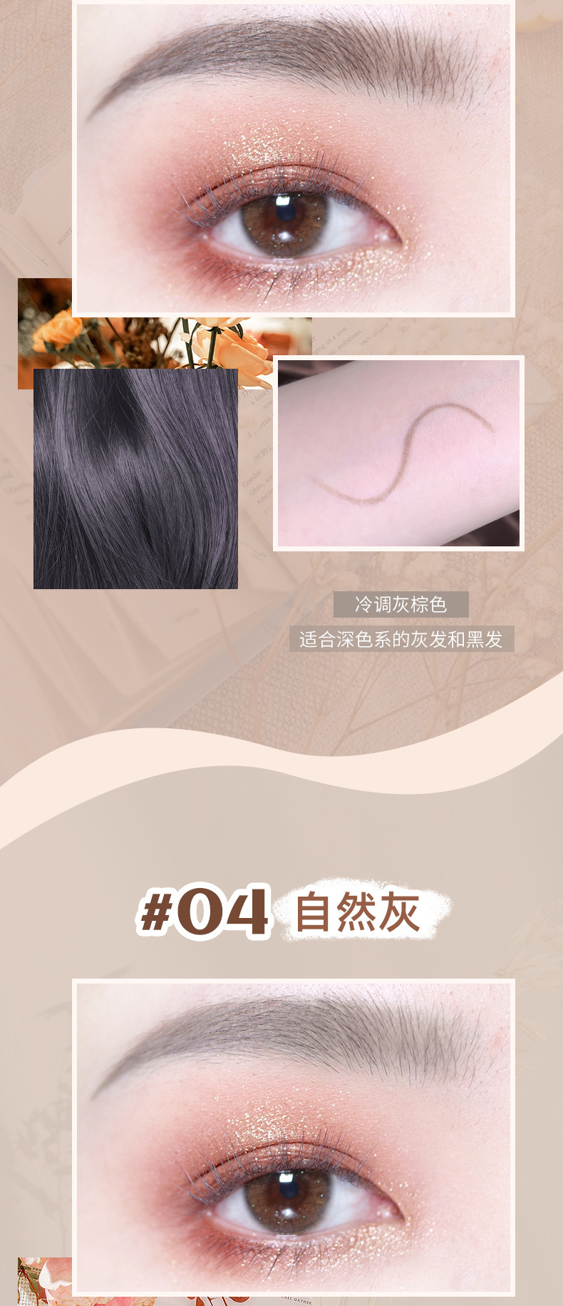 NOVO's ultra-fine misty eyebrow pencil is naturally and clearly distinguishable. It is waterproof, sweat-proof and does not smudge both eyebrows undefined