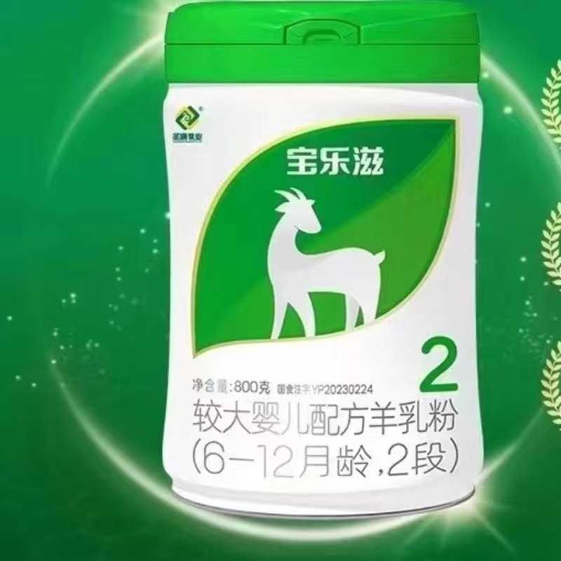 Baolezi Infant Formula Goat Milk Powder Section 1 Section 2 Section 3 Section 800g