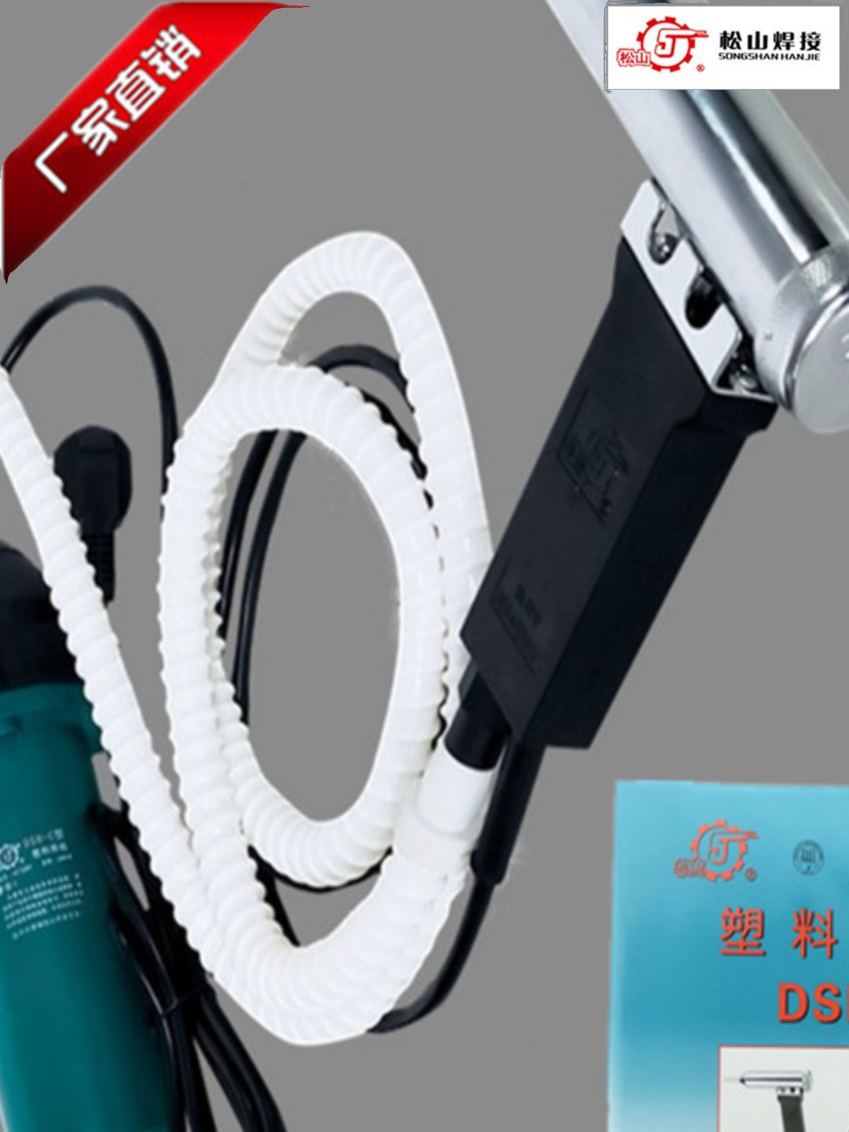 松山DSH-C型1080W分体塑料焊枪1000W调温焊塑枪保险杠热风焊接枪