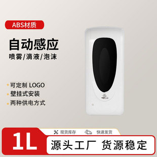 Infrared Wall-Mounted Sensor Disinfection Machine Alcohol Sprayer Gel Foam Hand Sanitizer Dispenser Infrared Sensor