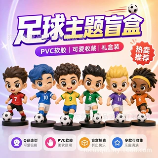 世界杯足球IP公仔立体盲盒定制摇头旋转手办潮玩影视赛事周边摆件
