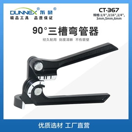 扩管器;弯管器;管子割刀