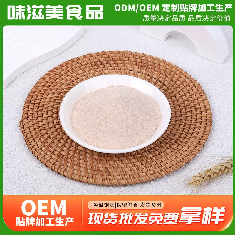 食品级土豆粉末香精烘焙薯片薯条增香高浓 缩食用香精批发