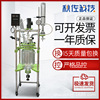 Qiu Zuo Technology three layers Glass Reactor Stainless steel stir heating laboratory distillation three layers Reactor