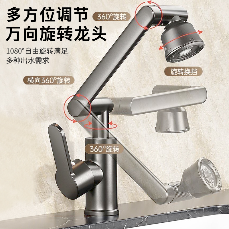 Lucky Cat Basin Faucet Hot and Cold Water Washbasin Hot and Cold Household Rotating Universal Bathroom Toilet