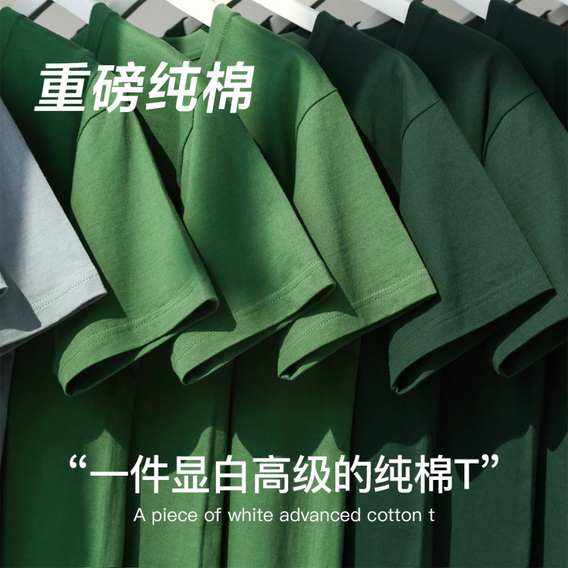 Forest Green 300g Xinjiang Cotton Heavyweight Pure Cotton Short-Sleeved T-Shirt for Men and Women Thick Pure Color t Bottoming Shirt Impermeable Top