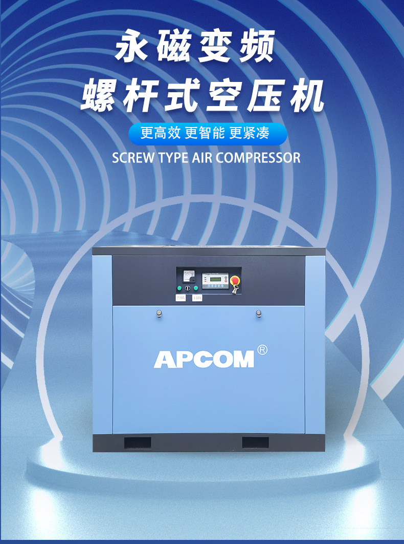 Screw-Type Permanent Magnet Variable Frequency Air Compressor 7.5Kw Industrial Grade Small 3-Cubic-Meter Air Pump 35-Kilowatt Air Compressor