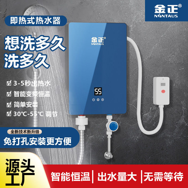 即热式电热水器家用变频恒温洗澡快速加热式卫生间淋浴电热水神器|undefined
