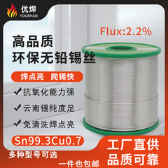 免清洗焊锡丝环保无铅锡线抗氧化高纯度带松香芯99.3%锡丝批发