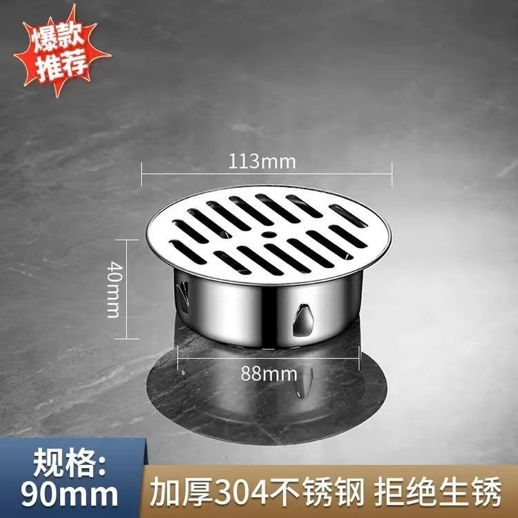 304 ステンレス鋼の屋上床排水管、厚みのあるカード式の詰まり防止メッシュフィルター、大排気量の浴室の消臭床排水管|undefined