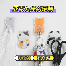 亚克力挂钩定制卡通动物图案挂钩免打孔无痕厨房浴室卫生间粘钩