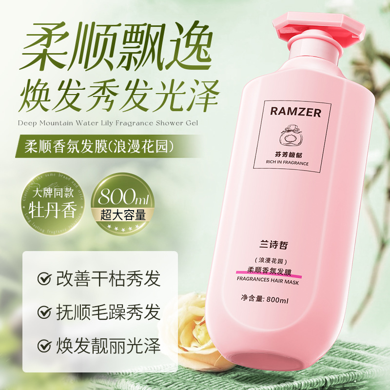 Lan Shi Zhe Fluffy Aroma Shampoo Deep Cleaning Humectant Hair Care Easy Wash Shampoo Mask Hair Wash Set