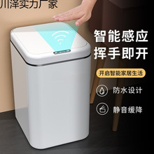 自动智能垃圾桶感应式家用2025新款客厅轻奢电动厕所卫生间卫生桶