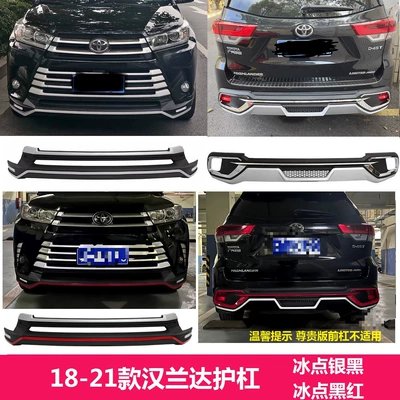 Applicable to 18 19 21 Bumper