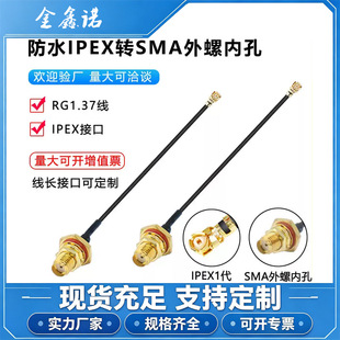 IPEX1���DSMA���݃ȿ�ģ�K��ˮ�D�Ӿ�WIFI�W��·����RF1.37����
