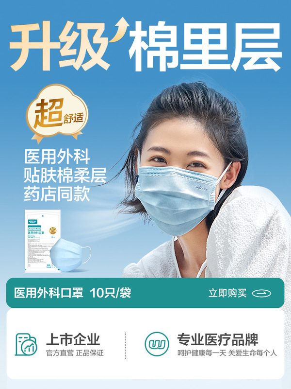 Winner穏健医療医療用外科マスク三層機械サイズ使い捨て医師マスク10匹/袋|undefined