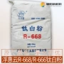 云浮广东高白度r-666钛白粉