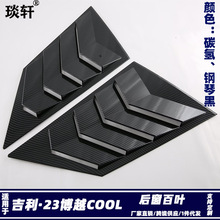 Suitable for Cityray Geely 23 Boyue Cool Front Air Knife Modification, Front Side Trim Strips, Front Fog Light Eyebrow Decoration