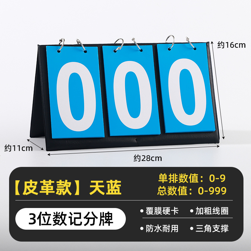 Basketball and football scoreboards, children's volleyball and table tennis scoreboards, flip-page student learning scorekeepers