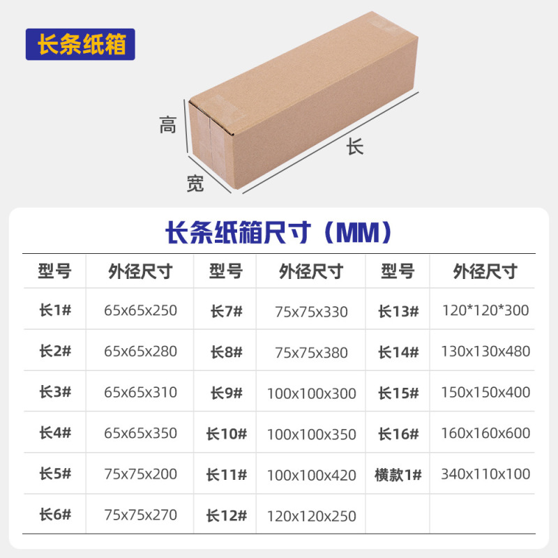 打包盒现货特硬长条纸箱纸盒包装盒快递发货长款盒子打包箱|undefined