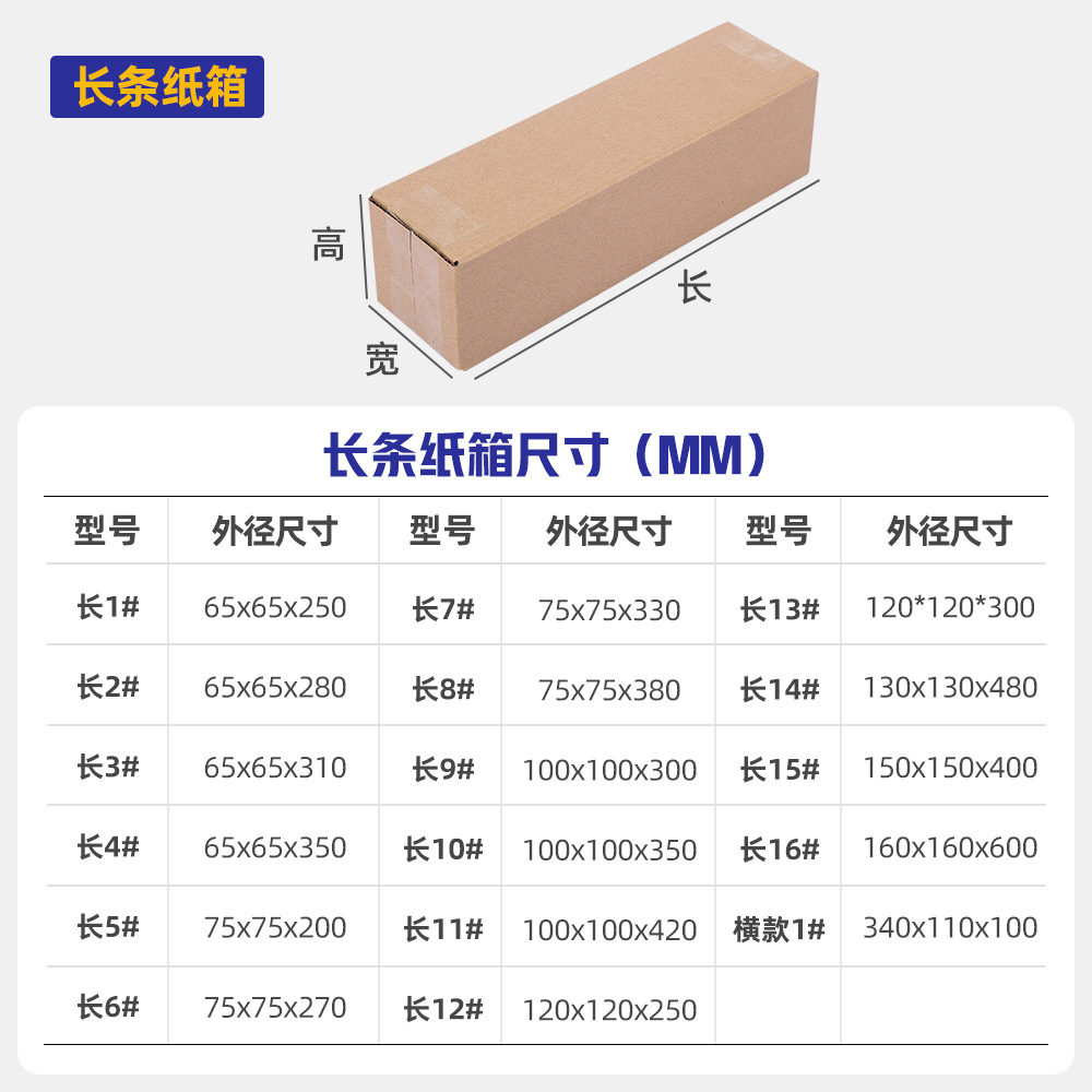 Cajas de embalaje en stock, cajas largas extra duras, cajas de embalaje de cartón, cajas largas de entrega urgente, personalización de cajas de embalaje