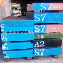 供应美国进口S-7高韧性耐冲击冷作模具钢 S7圆钢 S7圆棒
