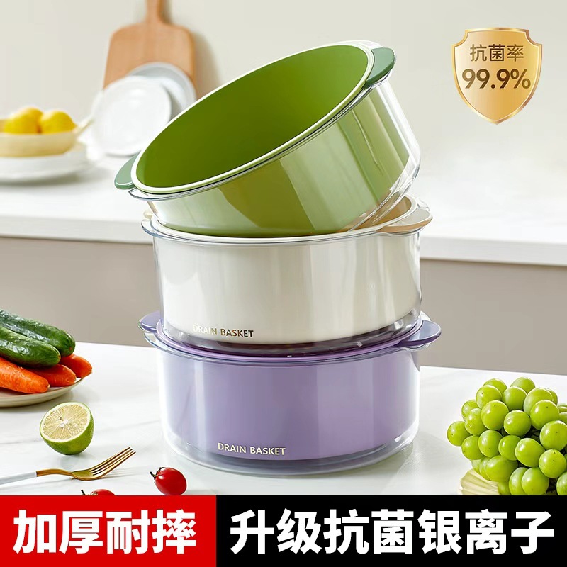 Antibacterial Double-Layer Draining Basket, Thickened Vegetable Washing Basin, Kitchen Sink Vegetable Washing Basket, Fruit Draining Basin, Fruit Tray