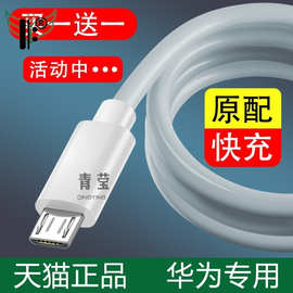 适用于9荣耀8畅享3数据线华为8安卓6麦芒快充手机7通用20青春版9