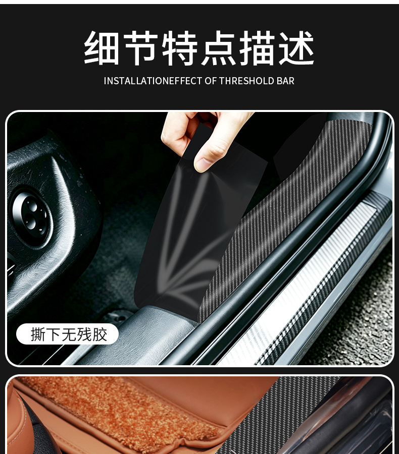 Car Carbon Fiber Pattern Door Sill Strip Anti-Scratch and Wear-Resistant Car Door Anti-Step Sticker Carbon Fiber Tape Sunroof Waterproof Sealing Strip