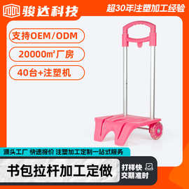 箱包配件拉杆批发加工老人买菜车折叠拉杆行李箱登机箱拉杆半成品