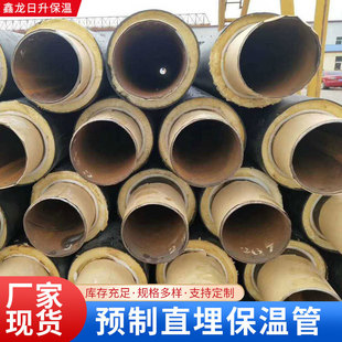 High-density polyurethane foam insulation pipe plastic sleeve steel insulation pipe ground buried thermal pipe prefabricated direct buried insulation pipe