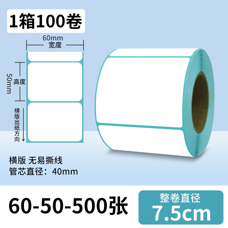 Papel de impresión de etiquetas anti-calor 100x100 etiqueta adhesiva de peso electrónico de código de barras impresa cara 40 * 30