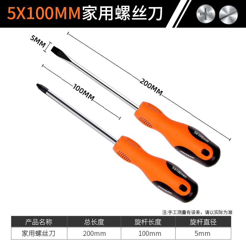 Destornillador cruzado Green Forest destornillador de destornillador de una sola palabra destornillador conjunto de herramientas de hardware para el hogar flor de ciruelo grado industrial