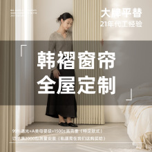 江门保利中心上门测量安装全屋定制卧室遮光书房客厅包测量2025