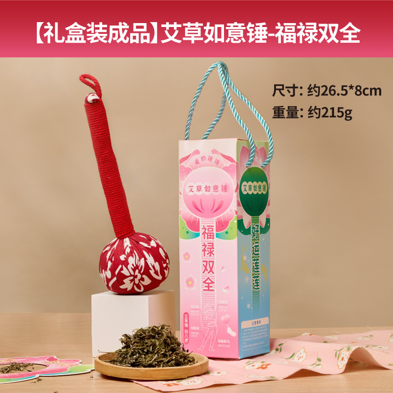 中秋节艾草锤材料diy办公室家用礼品捶打按摩经络锤养生锤送长辈|undefined