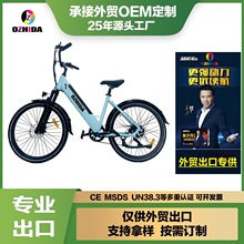 外贸出口锂电电动车  26寸女款助力车越南  东南亚热销电动自行车