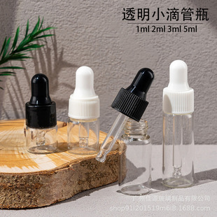 in stock transparent small dropper bottle 1ml2ml5ml 3ml essence cosmetic sample essence stock solution is bottled
