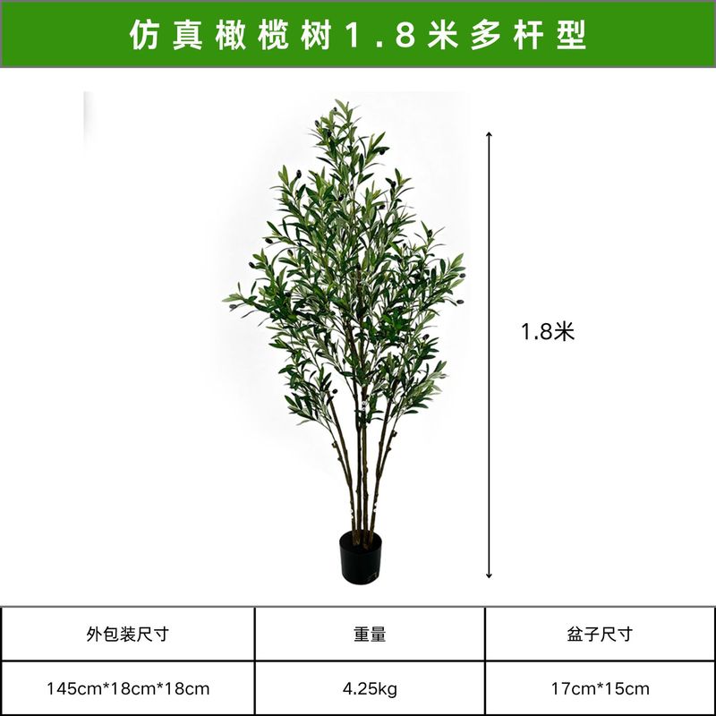 オリーブの木模擬緑の植物床置き鉢植え屋内大型バイオニック植物装飾品リビングルームライト高級装飾花偽の木|undefined